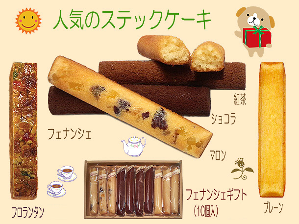 大阪 堺市 お菓子のアトリエ スリール 焼ドーナツ 焼き菓子 詰め合わせ